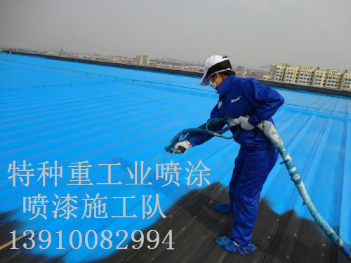 咸丰包括彩钢瓦喷漆翻新（